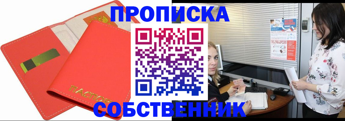 прописка ребенка в Нижневартовске