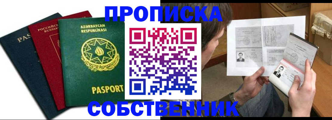 прописка законно в Нижневартовске