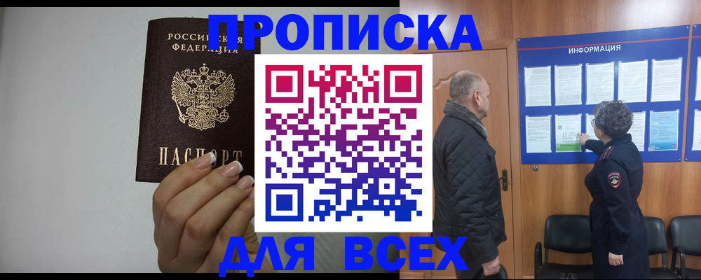 временная регистрация поиск в Нижневартовске