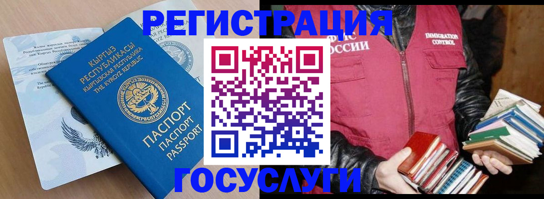 временная регистрация надежно в Нижневартовске